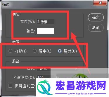 PS如何给抠出来的图添加一个描边