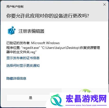 23H2资源管理器中的主文件夹不见了怎么恢复