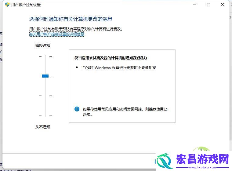 Win11打开一个软件就会有弹窗的解决办法