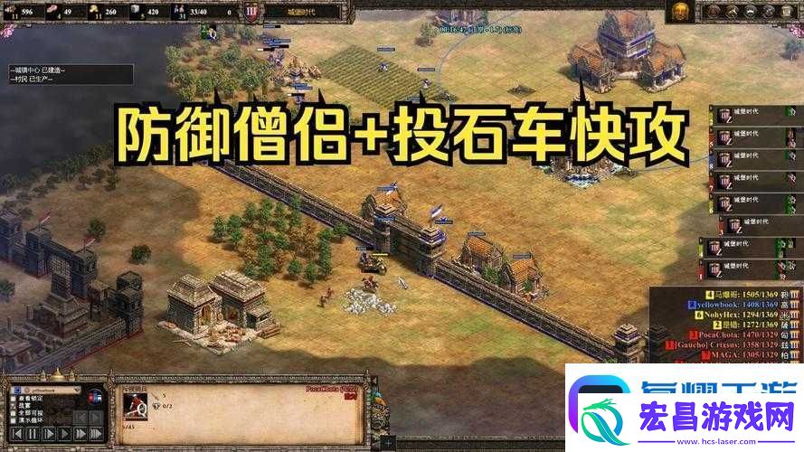 帝国时代建筑拆除必看！手残党也能秒掌握的绝招攻略！