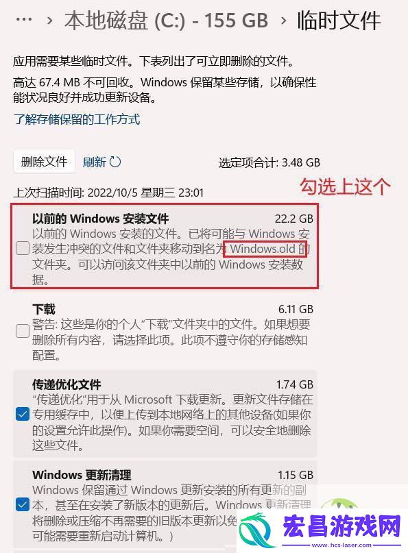 C盘怎么清理到最干净只保留系统-Win11C盘满了扩容技巧