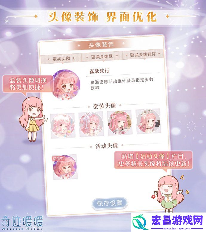 十一周年生日主题活动介绍