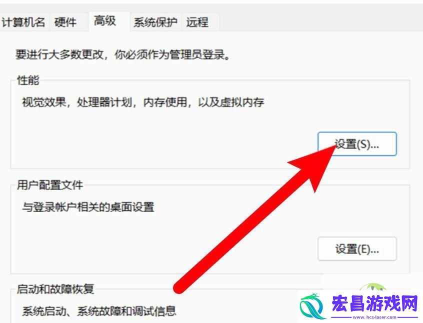 win11关闭任务栏动画效果的技巧