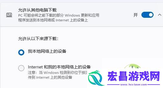 win11电脑下载文件慢解决方法