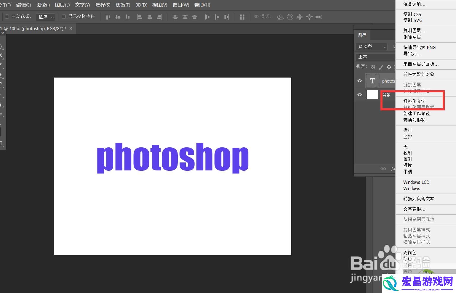 photoshop怎么制作文字粉笔字效果