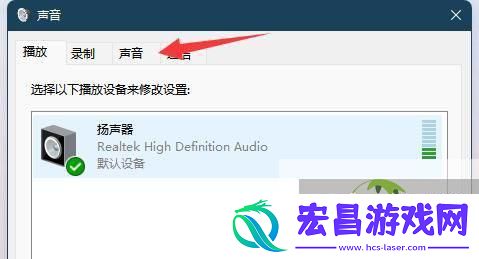 Win11系统开机提示音关闭方法