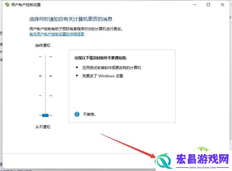 Win11打开一个软件就会有弹窗的解决办法