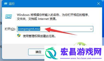 win11共享提示输入网络凭据解决方法
