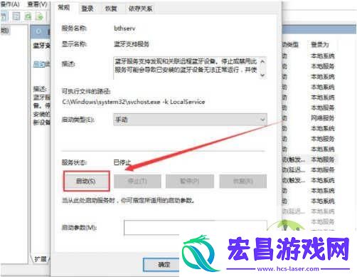 Win11右下角蓝牙图标不显示的解决办法