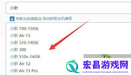 Win11充电有感叹号的解决方法