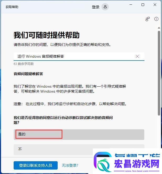 win11声音无法找到输出设备怎么办