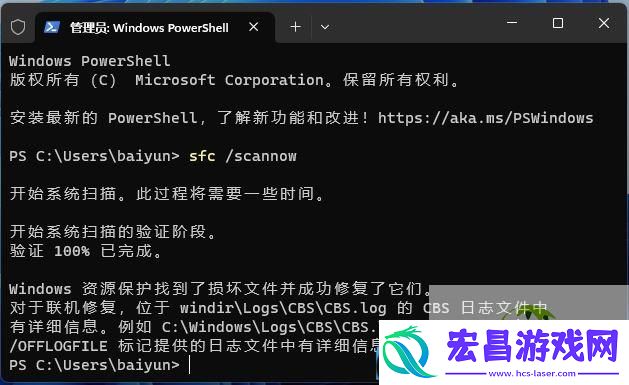 Win11任务管理器打不开重启也不行解决方法