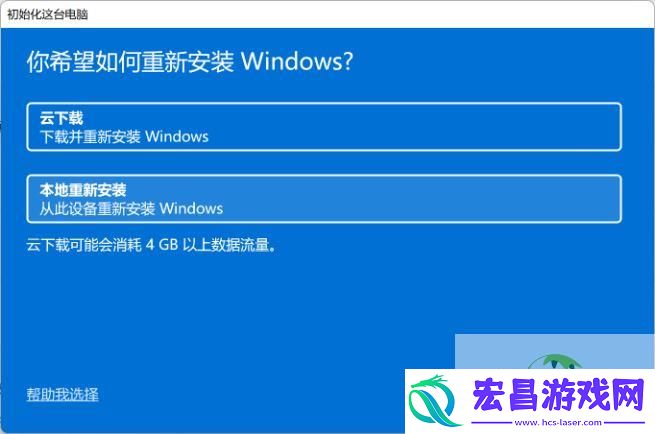 Win11任务管理器打不开重启也不行解决方法