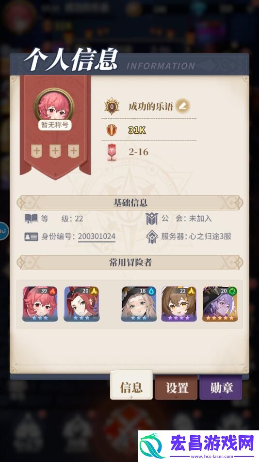 心之归途可以修改昵称吗