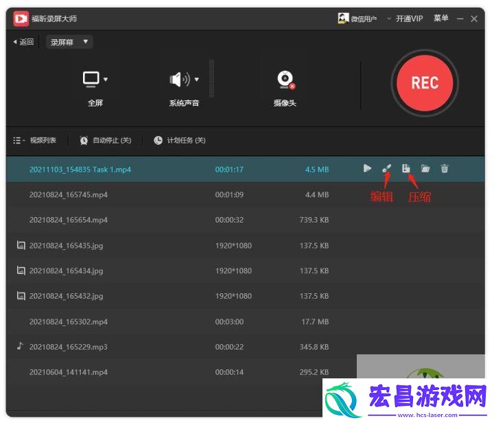 Win11电脑录制屏幕图文教程