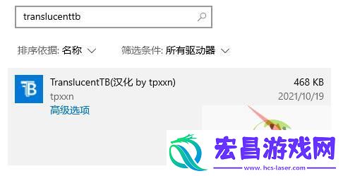 win11卸载TranslucentTB方法