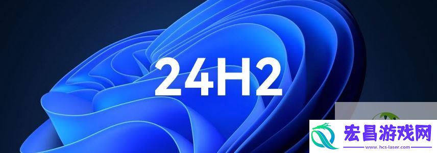 Win11-24H2绕过启用BitLocker磁盘加密技巧