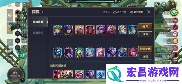 阵容码使用方法一览