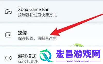 Win11相机录像存储位置更改方法
