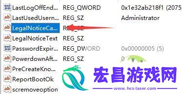 win11开机提示语更换教程