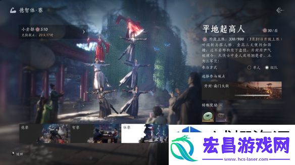 限时挑战刺激体验