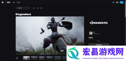 Kingmakers游戏下载网址介绍