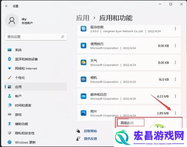 win11照片查看器无法显示解决方法