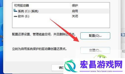 win11系统还原到指定日期的方法
