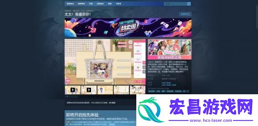 太太！我喜欢你！游戏官网地址介绍