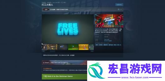 打工火柴人下载安装教程介绍