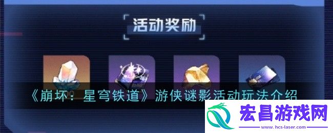 崩坏