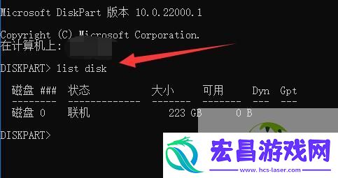 win11磁盘恢复分区删除方法