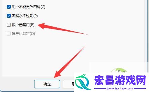 Win11开启Guest账号的两种方法