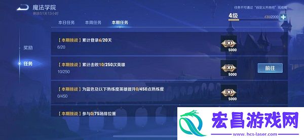 s34赛季每日任务位置分享