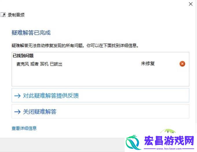 win11不能录制声音的三种解决方法