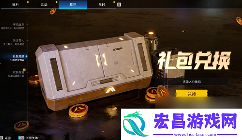 星球重启兑换码最新分享