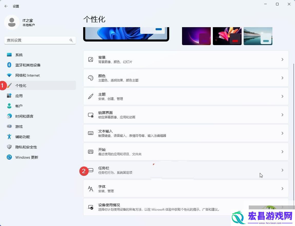 Win11时间显示秒数的技巧