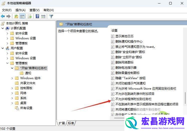 Win11组策略固定任务栏的技巧