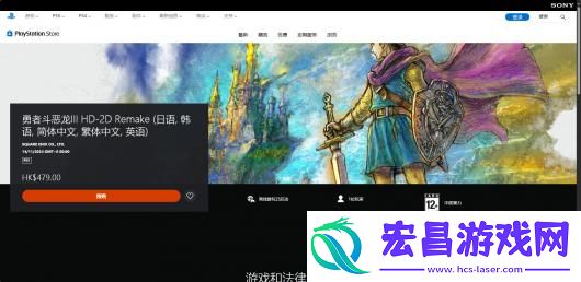 勇者斗恶龙3