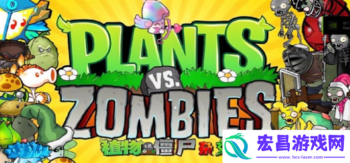 植物大战僵尸杂交版2.1前瞻直播兑换码有哪些