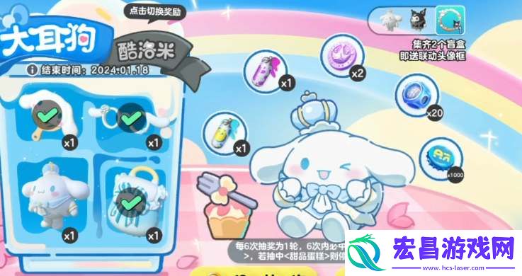 蛋仔派对大耳狗联动内容攻略