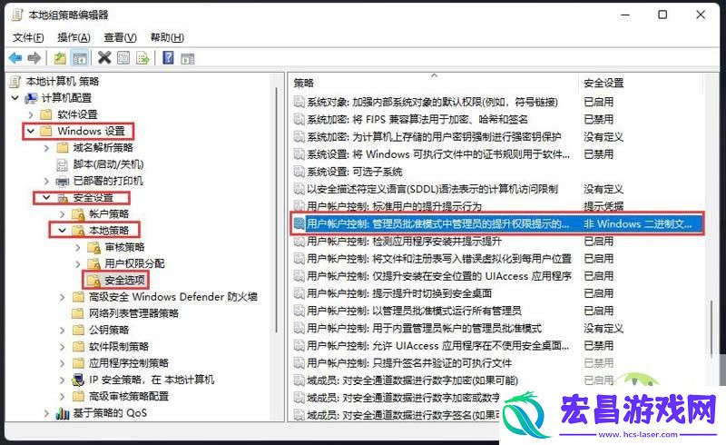 Win11打开一个软件就会有弹窗的解决办法