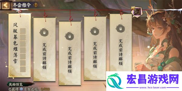 阴阳师冬霄唤友活动攻略
