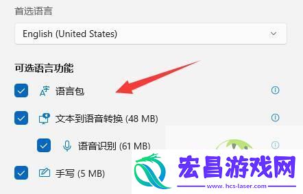 Win11关闭输入法切换功能方法