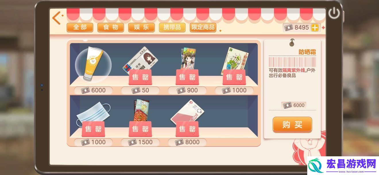 胡桃日记便利店买什么好
