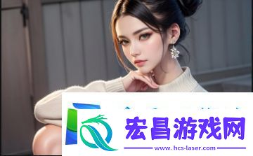 浪荡尤物