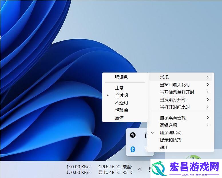 win11升级以后TranslucentTB任务栏透明效果失效怎么办