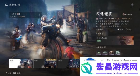 限时挑战刺激体验