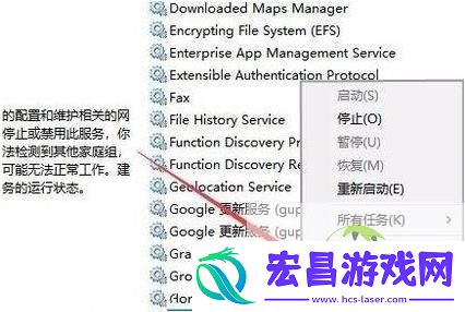 Win11家庭功能关闭方法