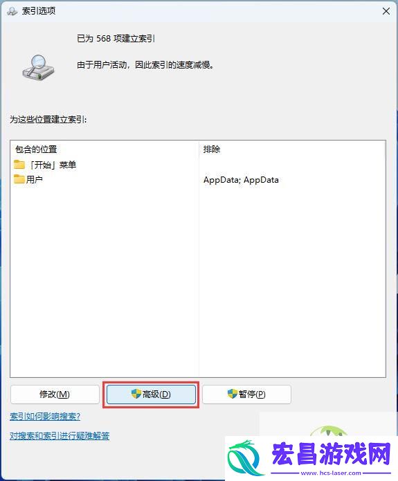 win11修复搜索功能的技巧
